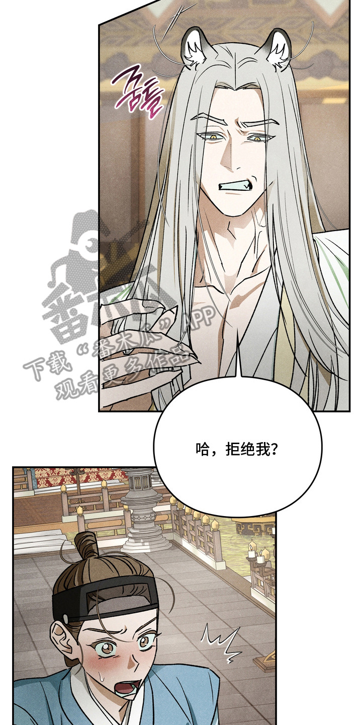 第15话：第15章：逃不掉预览分镜