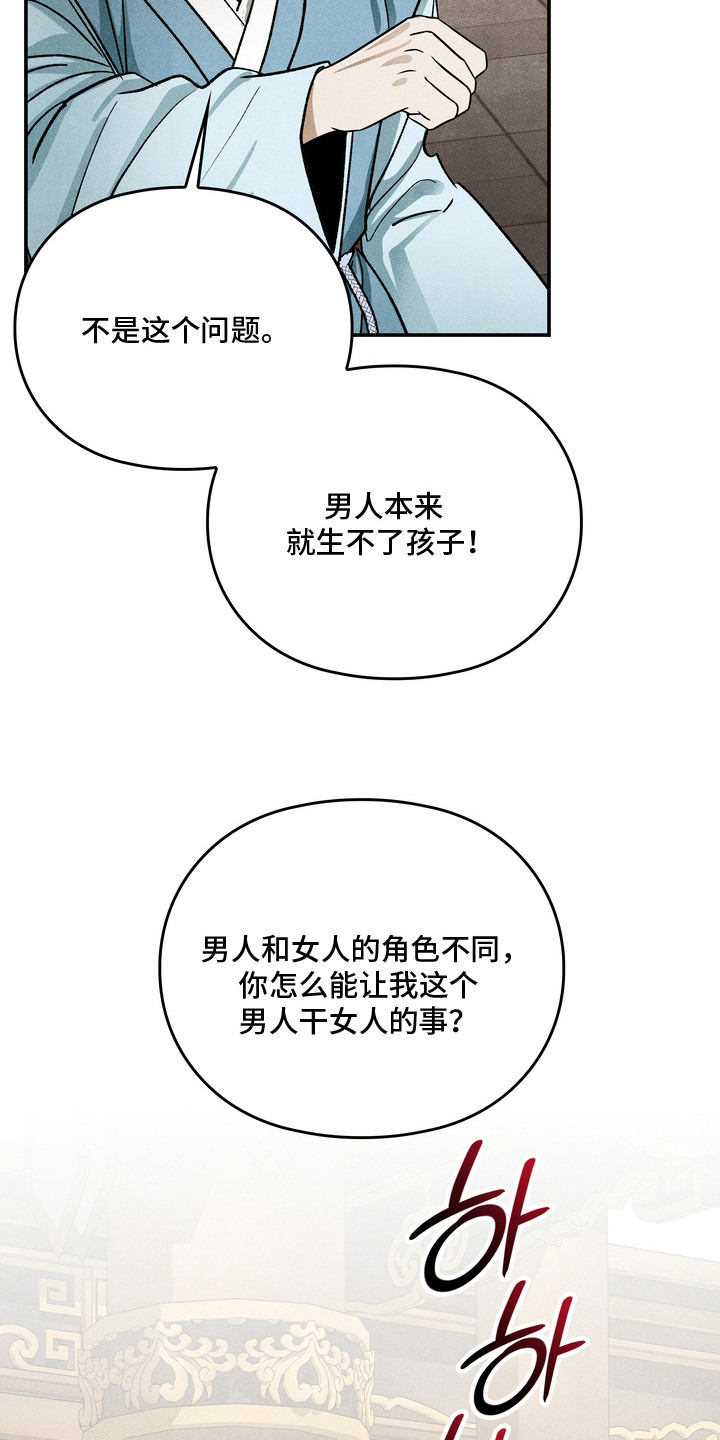 第15话：第15章：逃不掉预览分镜