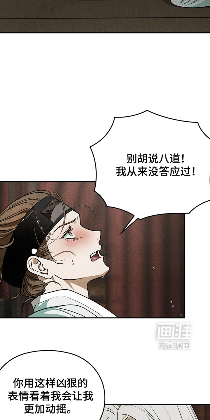 第15话：第15章：怎么能说出口预览分镜
