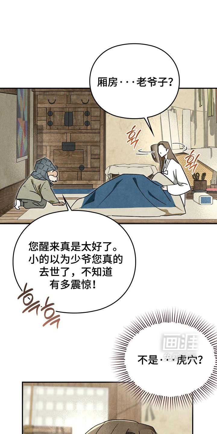 第16话：第16章：一起去吧预览分镜