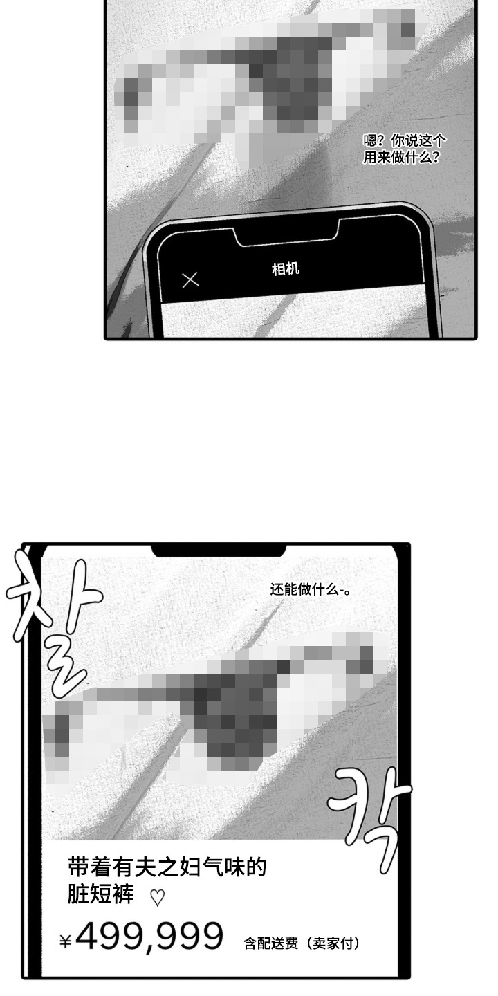 第1话：第1章：卖二手预览分镜