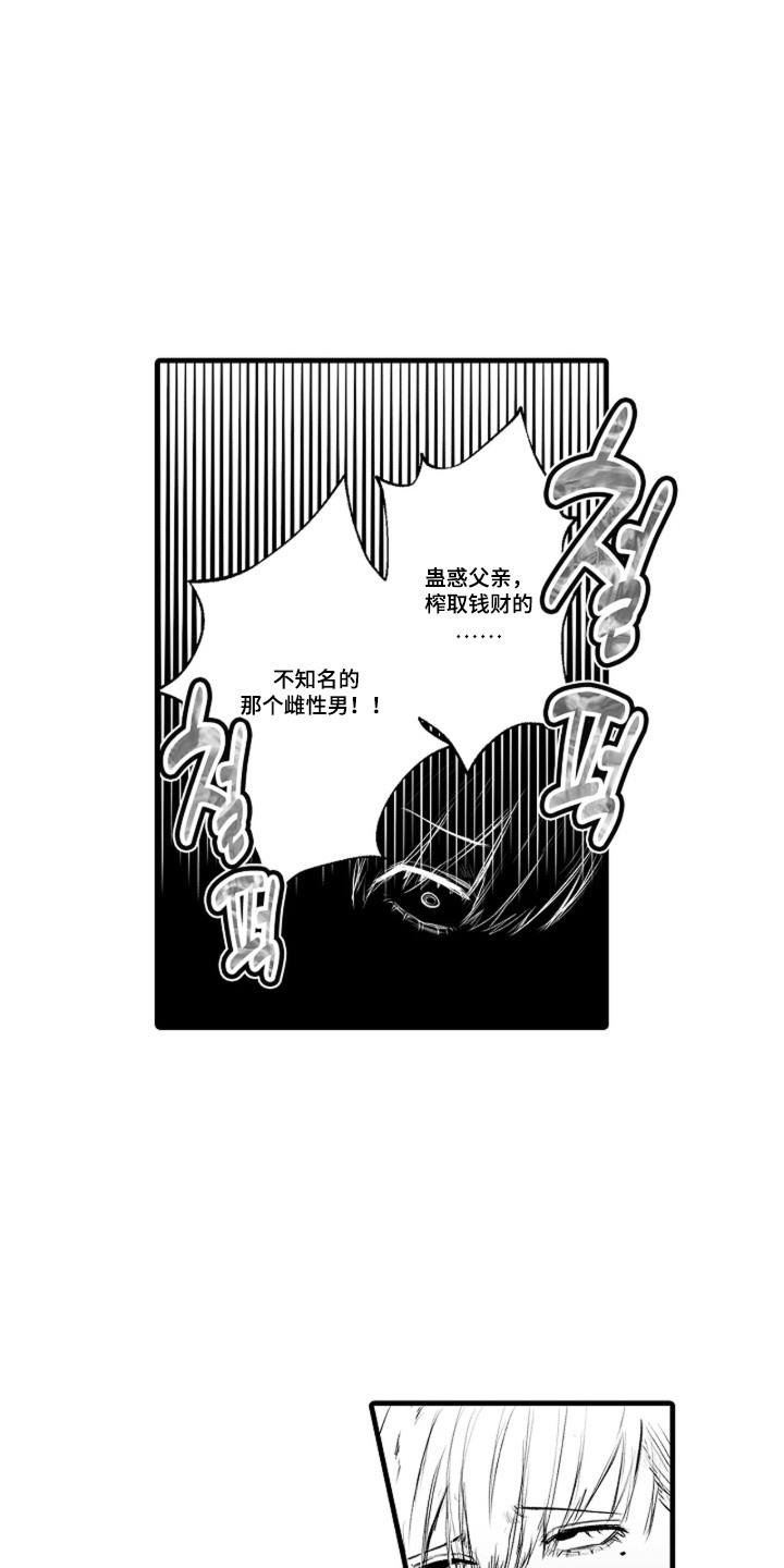 第3话：第3章：缘由预览分镜