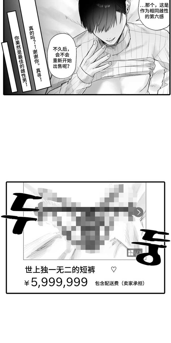 第4话：第4章：被迷倒（完结）预览分镜