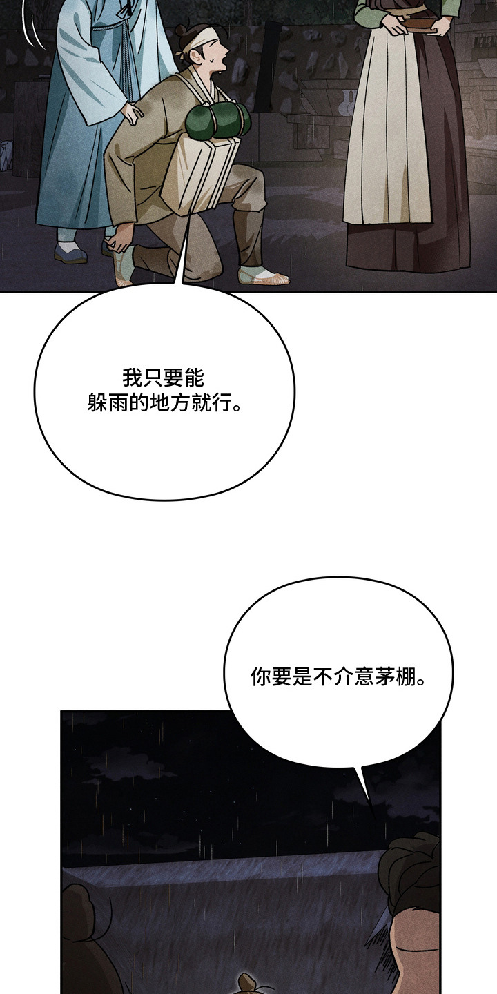 第2话：第2章：拥挤的住处预览分镜