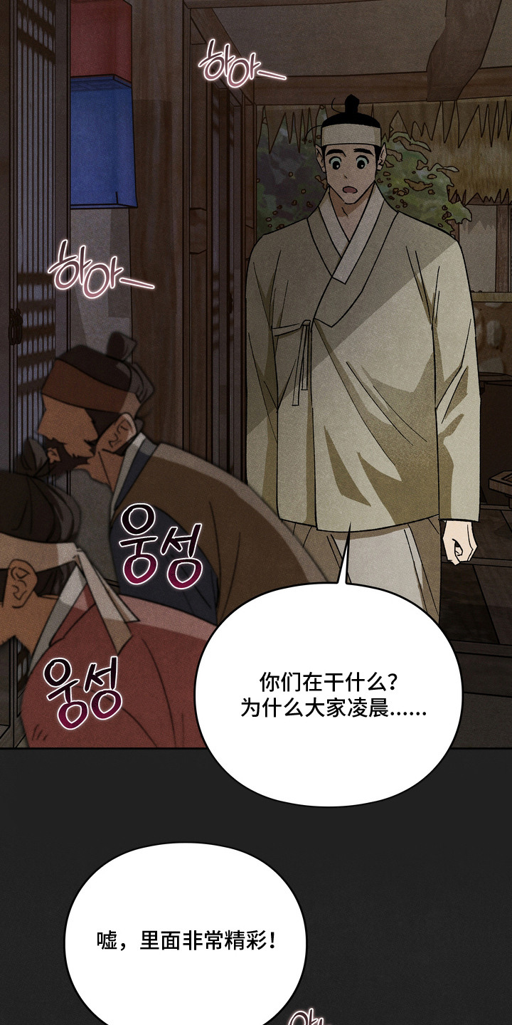 第8话：第8章：不公平预览分镜
