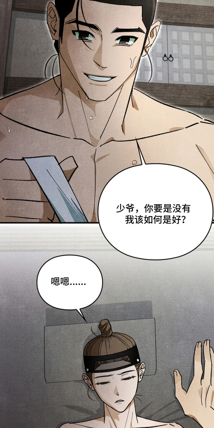 第11话：第11章：突然醒来预览分镜