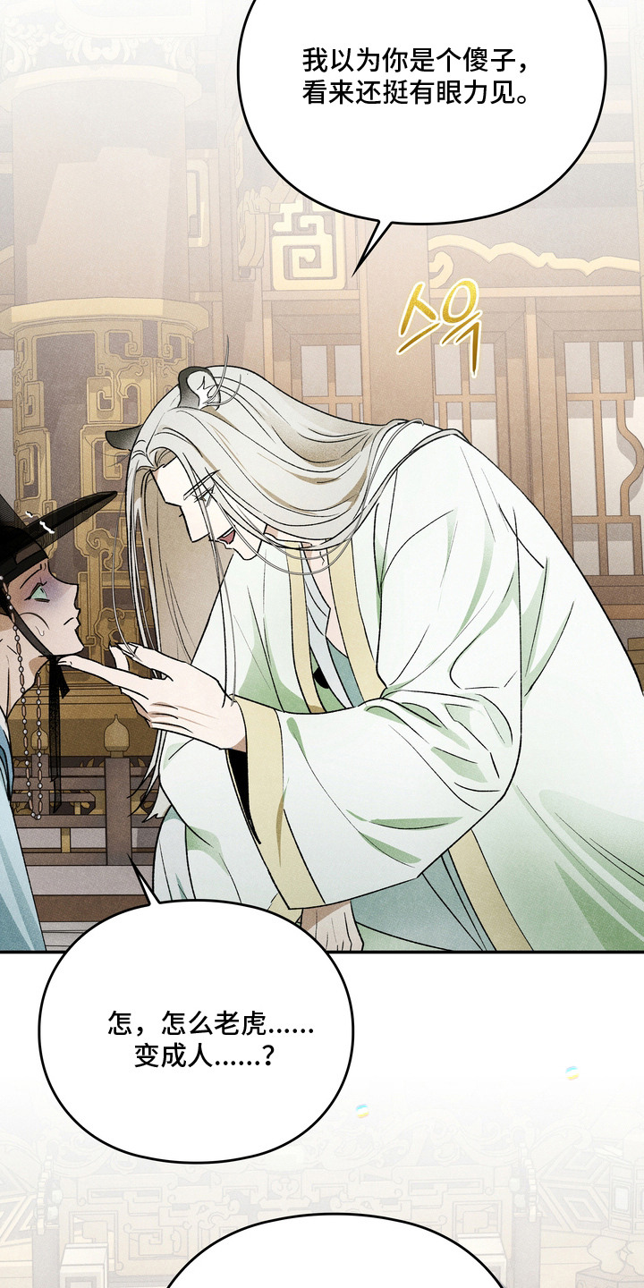 第14话：第14章：需要负责预览分镜