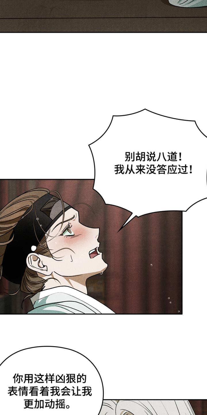 第16话：第16章：怎么能说出口预览分镜