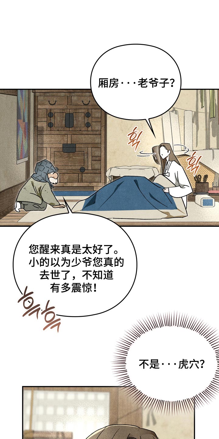 第17话：第17章：一起去吧预览分镜