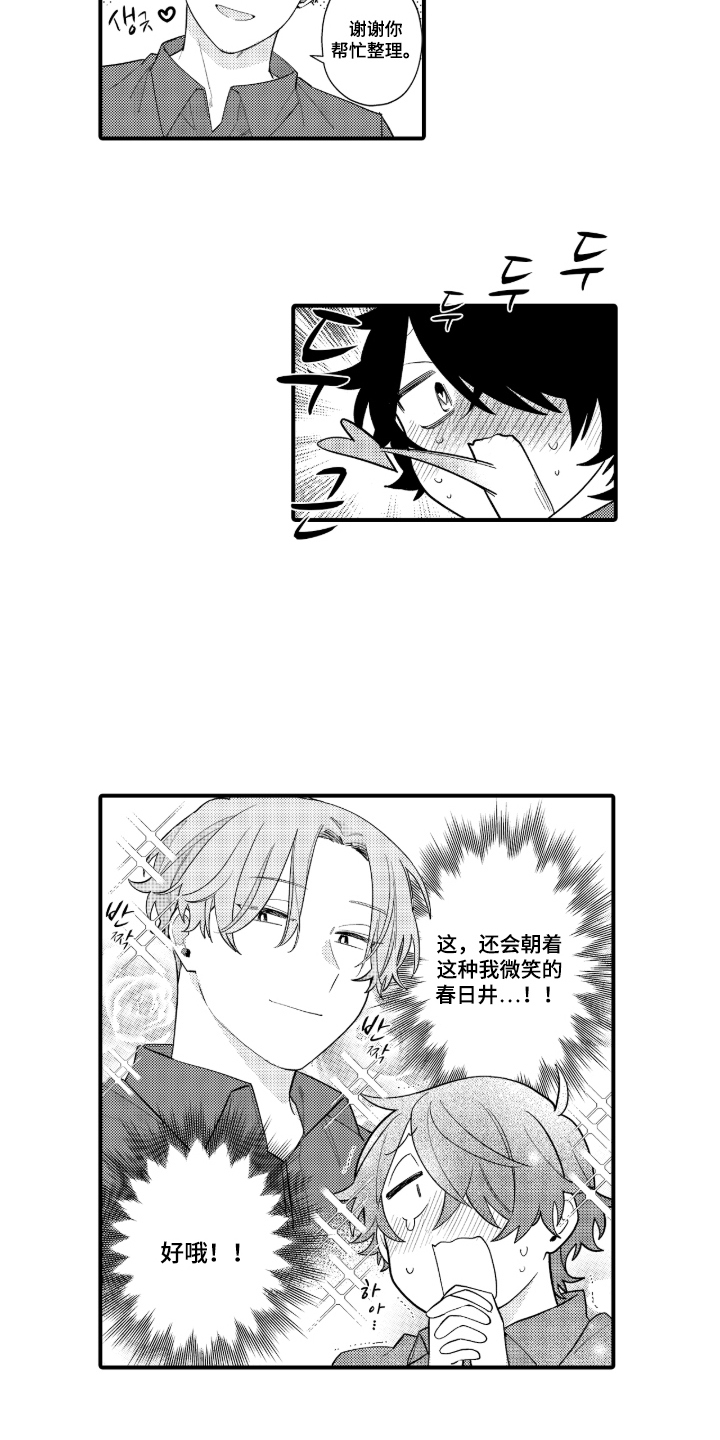 第1话：第1章：机会预览分镜