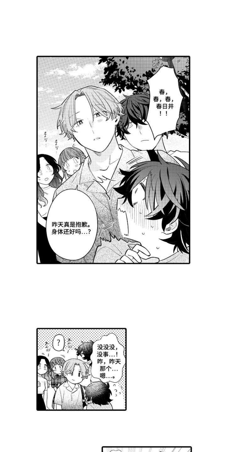 第4话：第4章：抱歉预览分镜