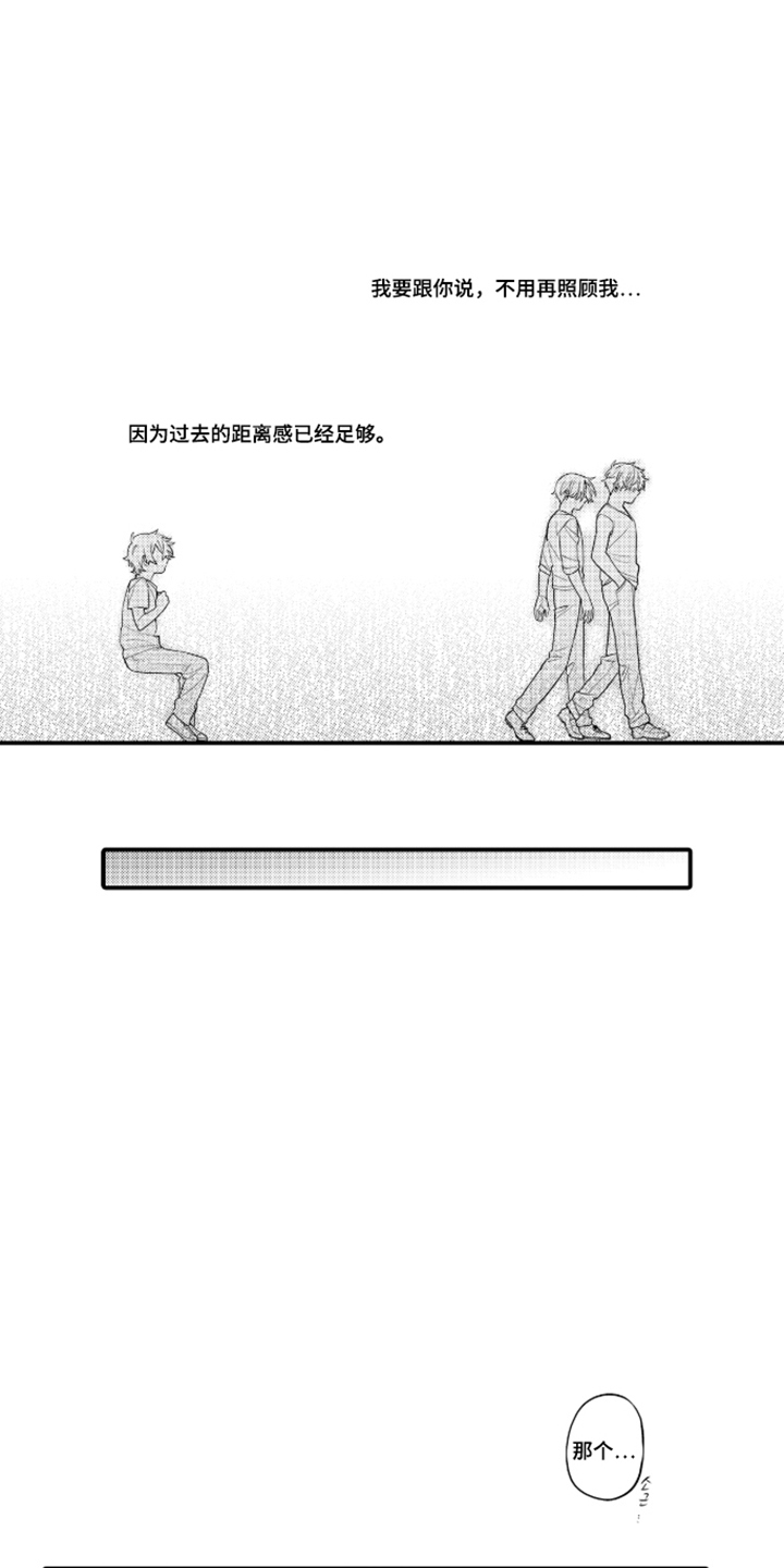 第5话：第5章：等你一起预览分镜