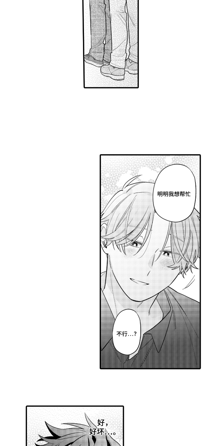 第6话：第6章：不知不觉预览分镜