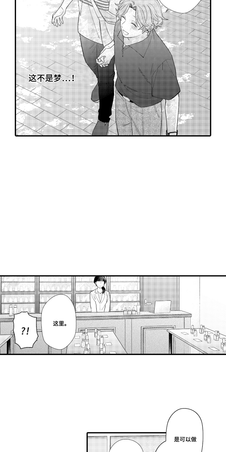 第11话：第11章：可以继续这样吗预览分镜