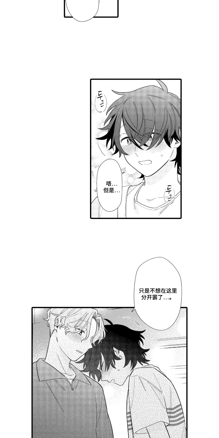 第13话：第13章：心意预览分镜