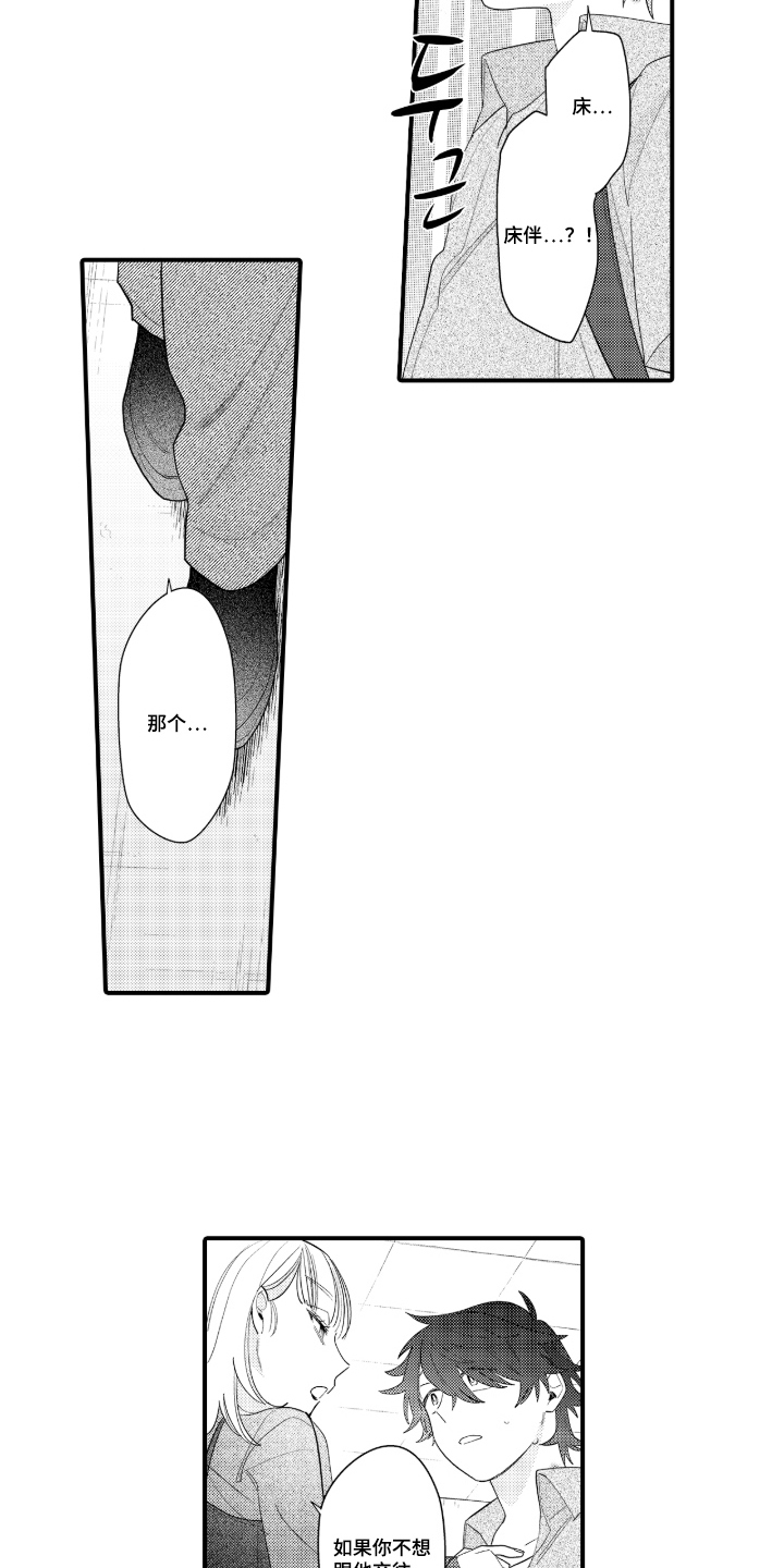 第16话：第16章：离开他预览分镜