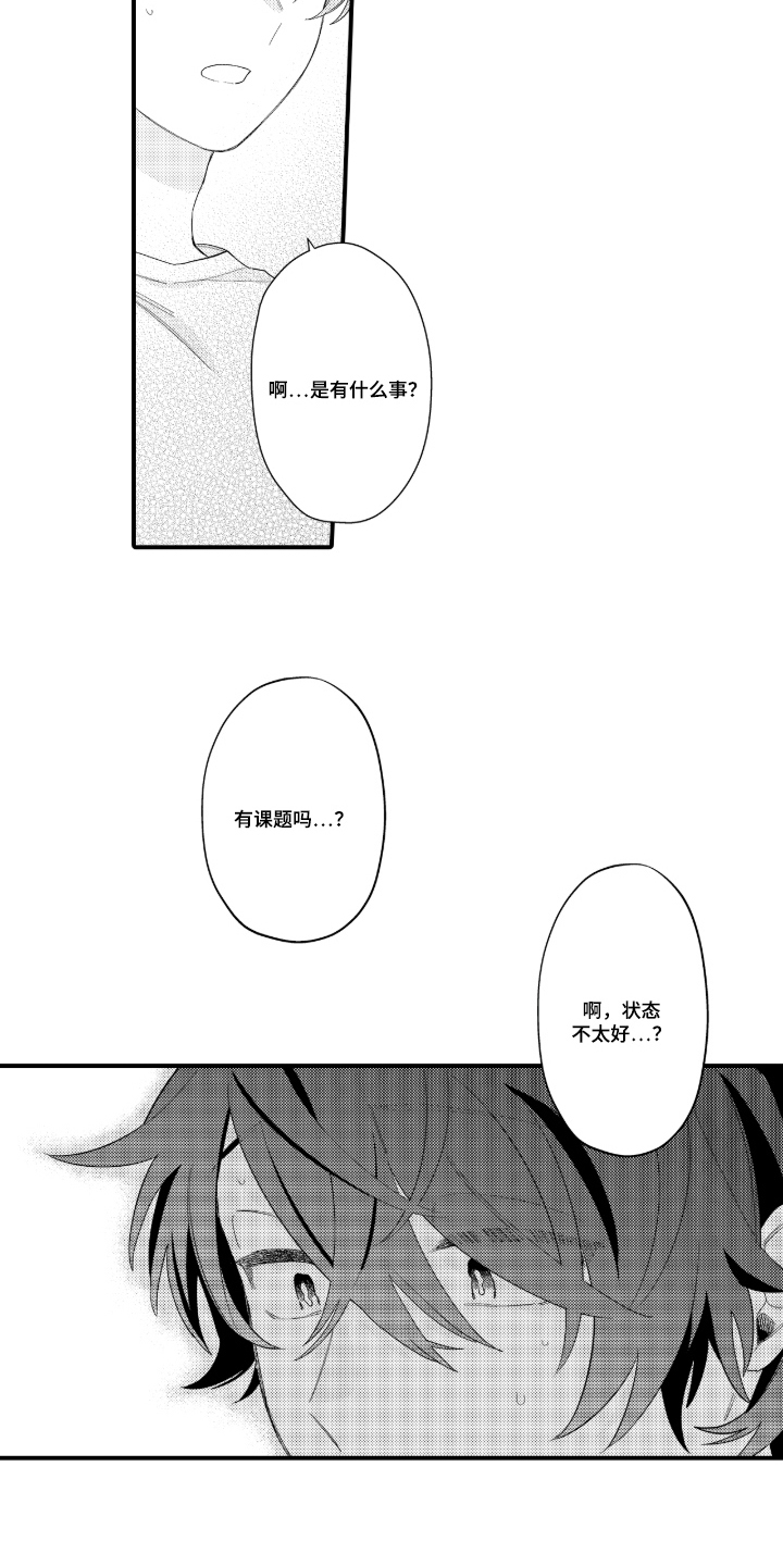 第17话：第17章：没有香水的味道预览分镜