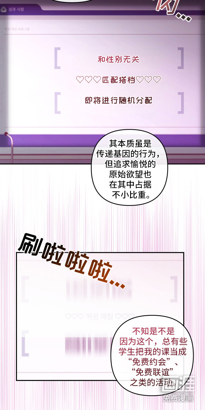 第1话：第1章：聚餐预览分镜