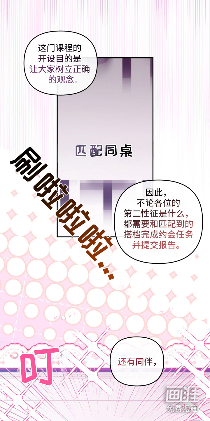 第1话：第1章：聚餐预览分镜