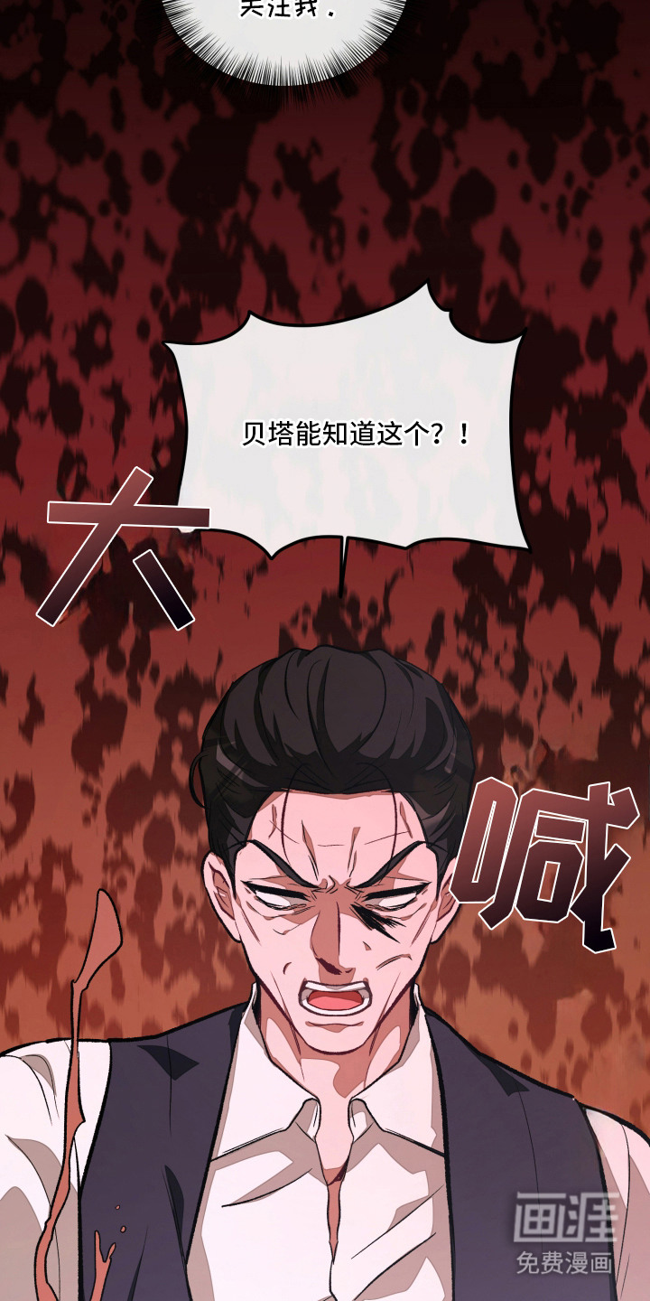 第2话：第2章：私生子预览分镜