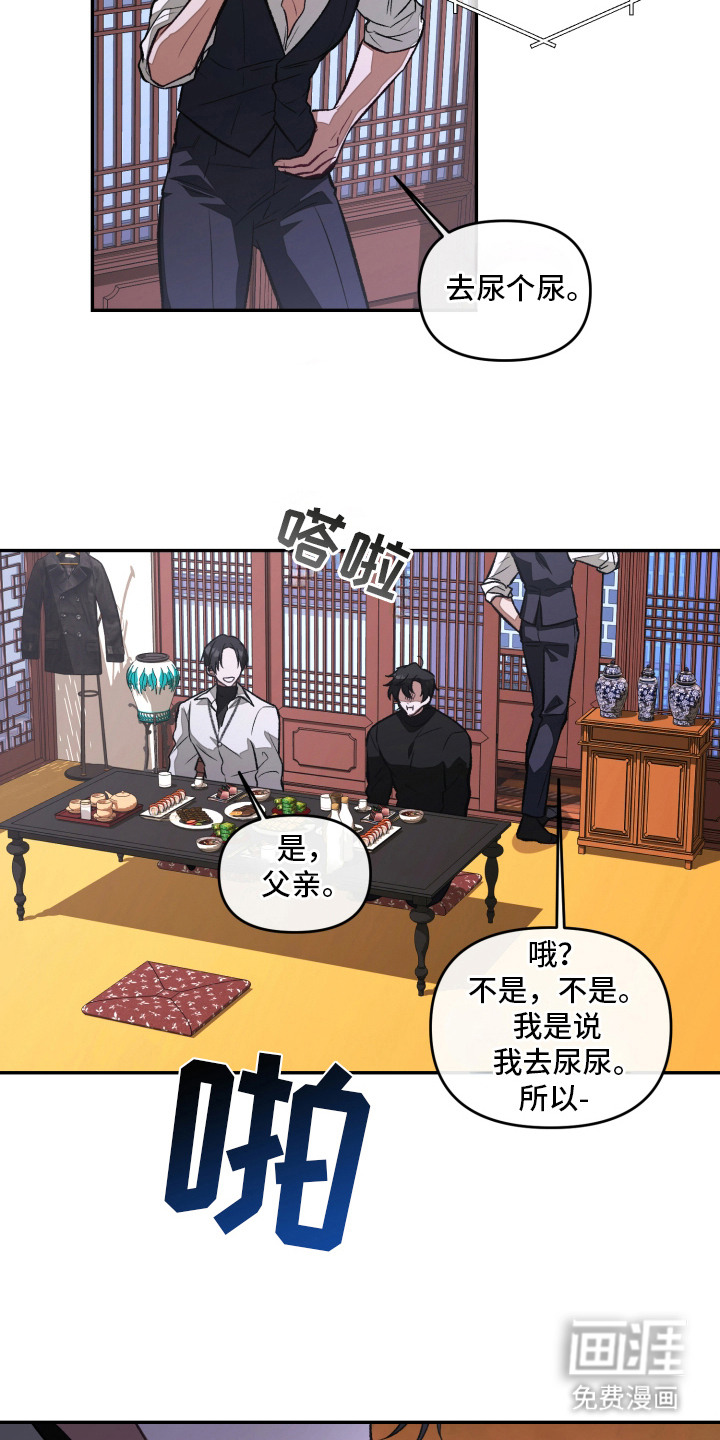 第3话：第3章：偶遇预览分镜