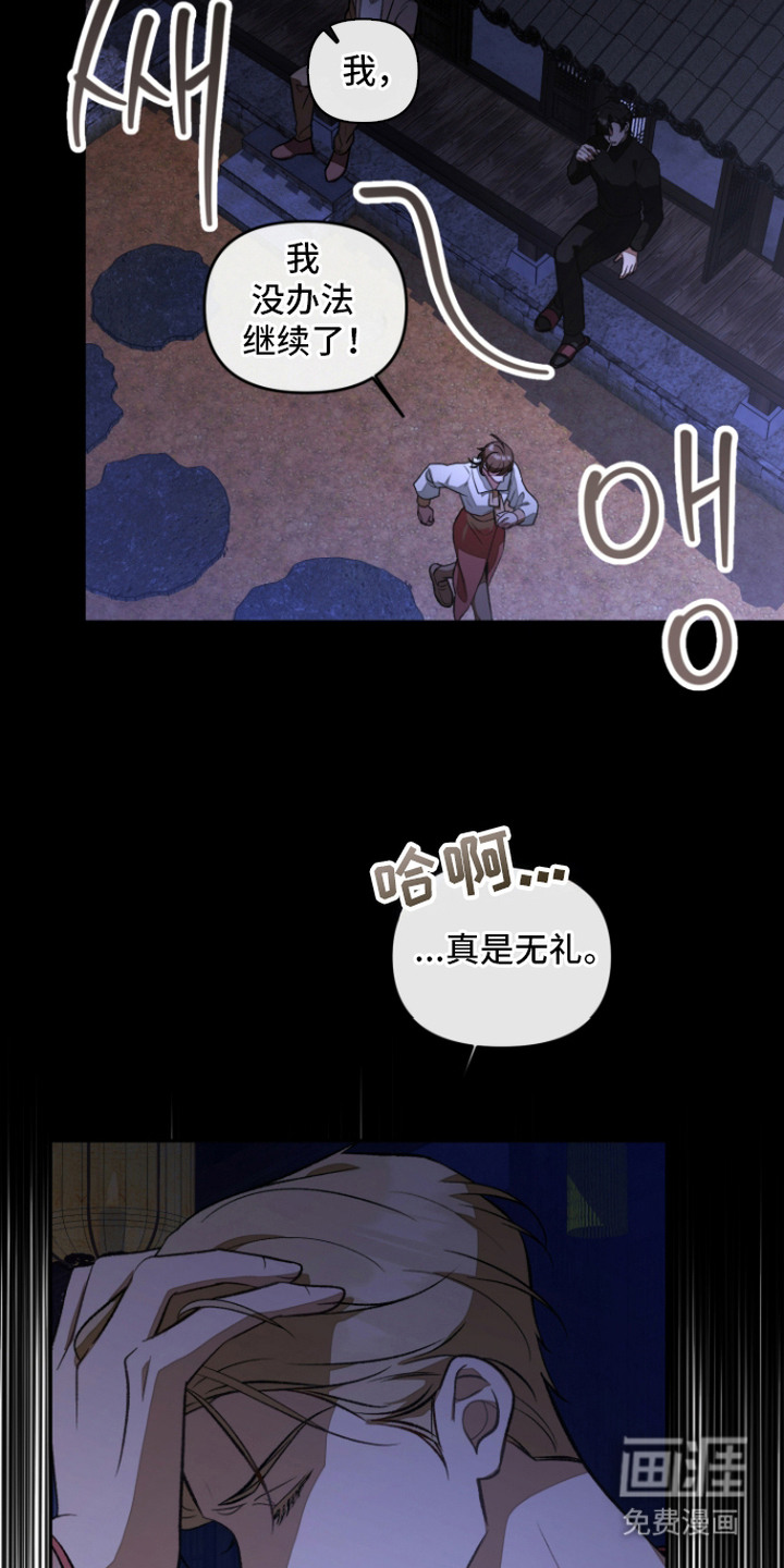 第4话：第4章：斗嘴预览分镜