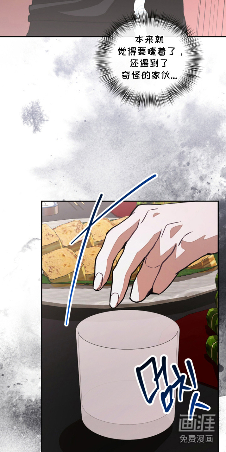 第5话：第5章：发热剂预览分镜