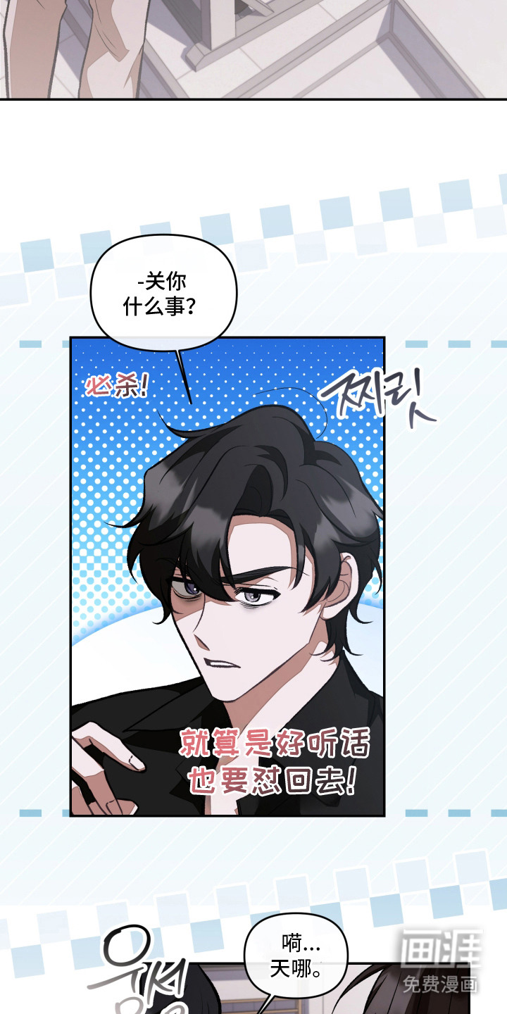 第8话：第8章：一起撑伞预览分镜