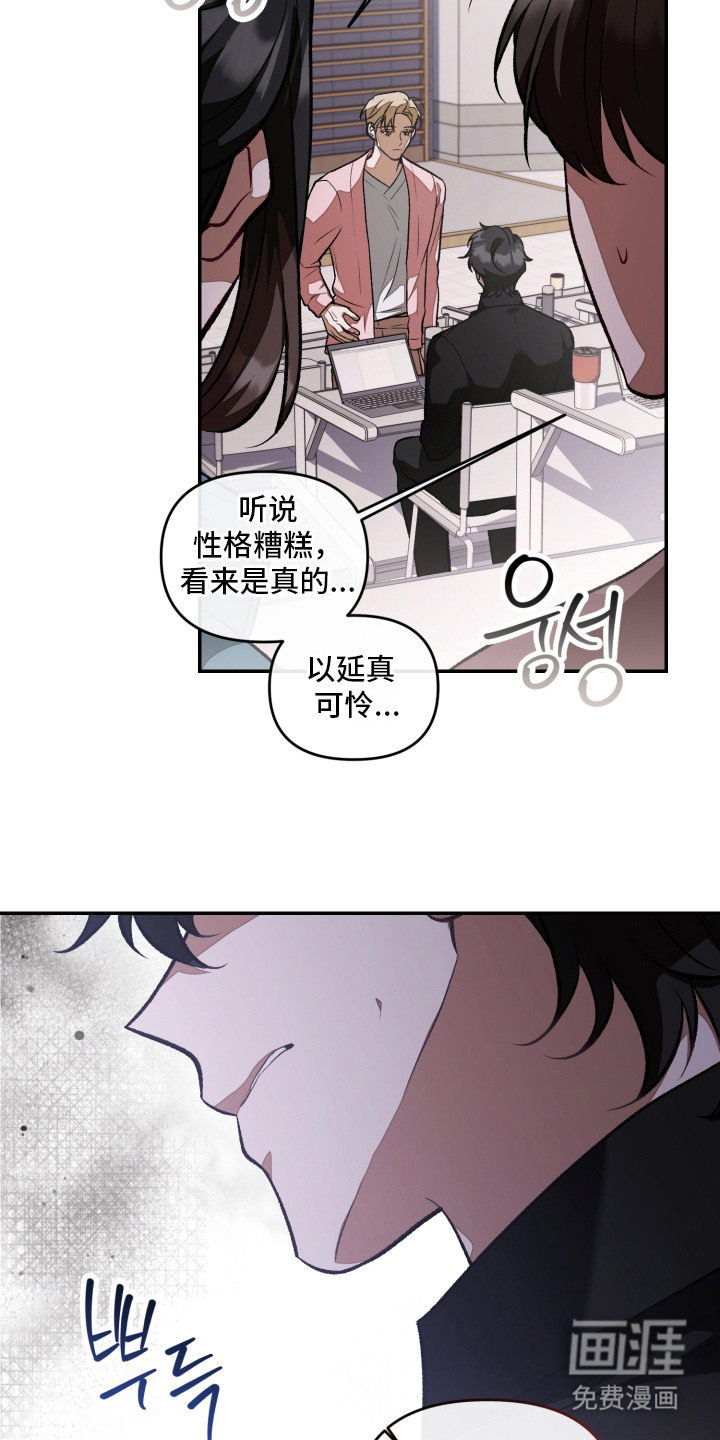 第8话：第8章：一起撑伞预览分镜