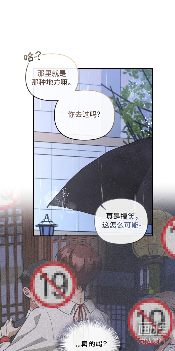 第9话：第9章：针锋相对预览分镜