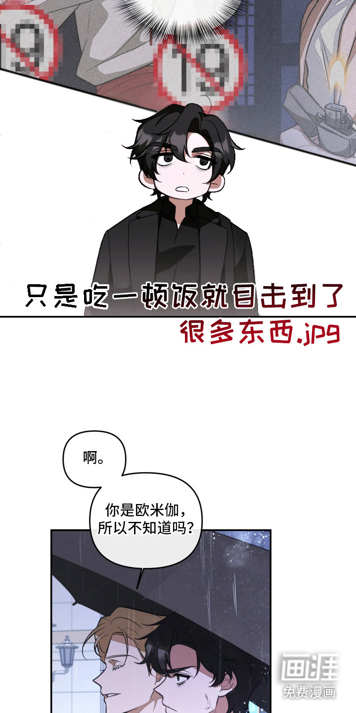第9话：第9章：针锋相对预览分镜