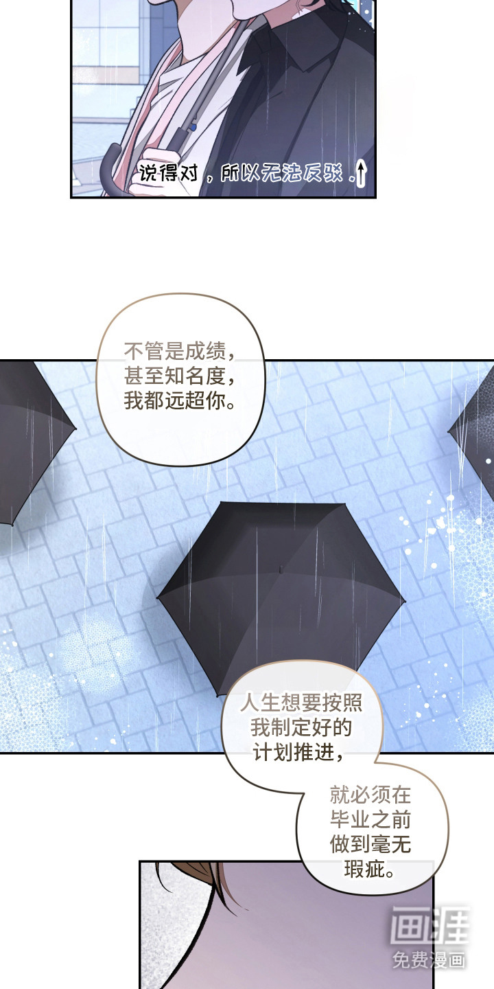 第9话：第9章：针锋相对预览分镜