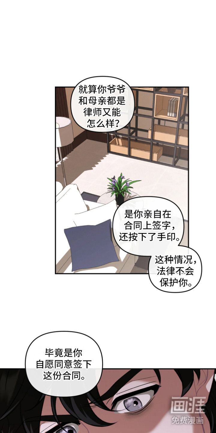 第13话：第13章：正主来了预览分镜