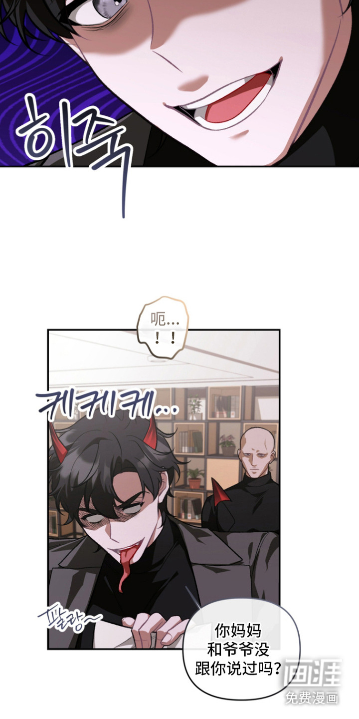 第13话：第13章：正主来了预览分镜