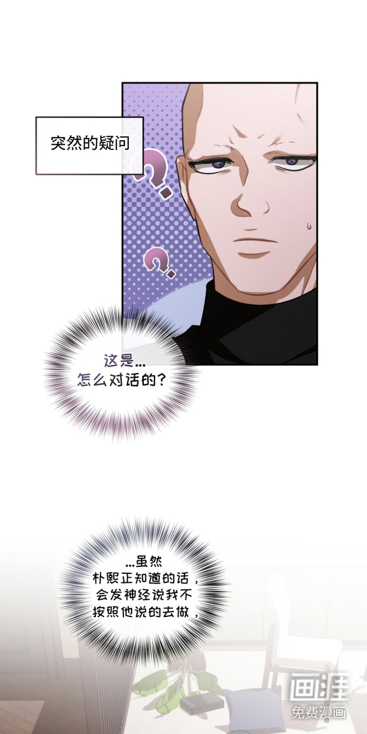 第13话：第13章：正主来了预览分镜