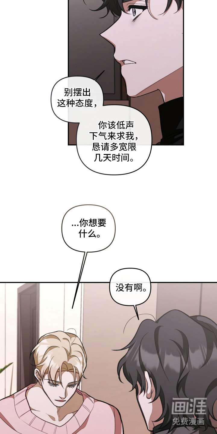 第15话：第15章：要求预览分镜