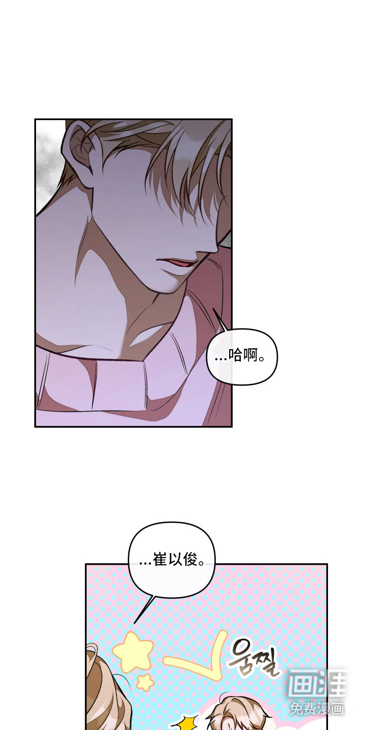 第16话：第16章：状态不对预览分镜
