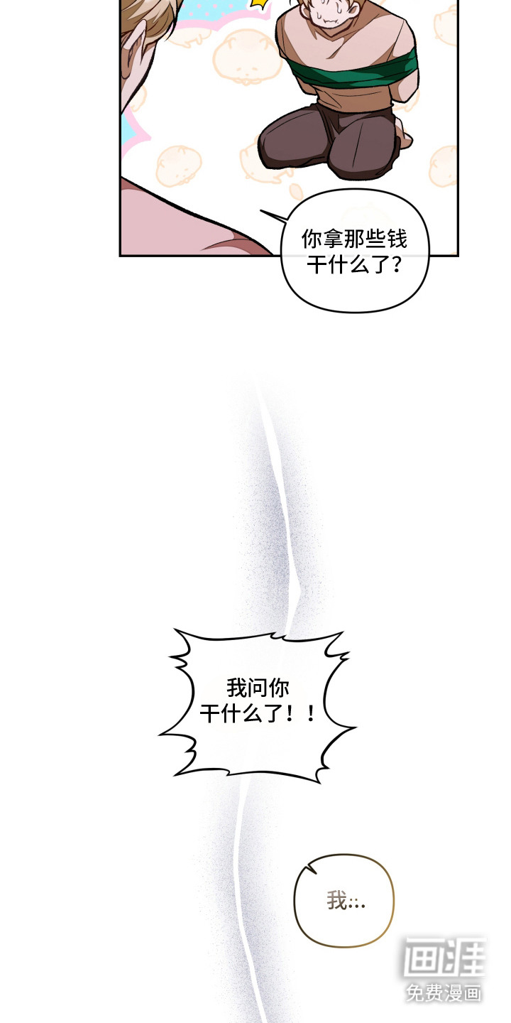 第16话：第16章：状态不对预览分镜