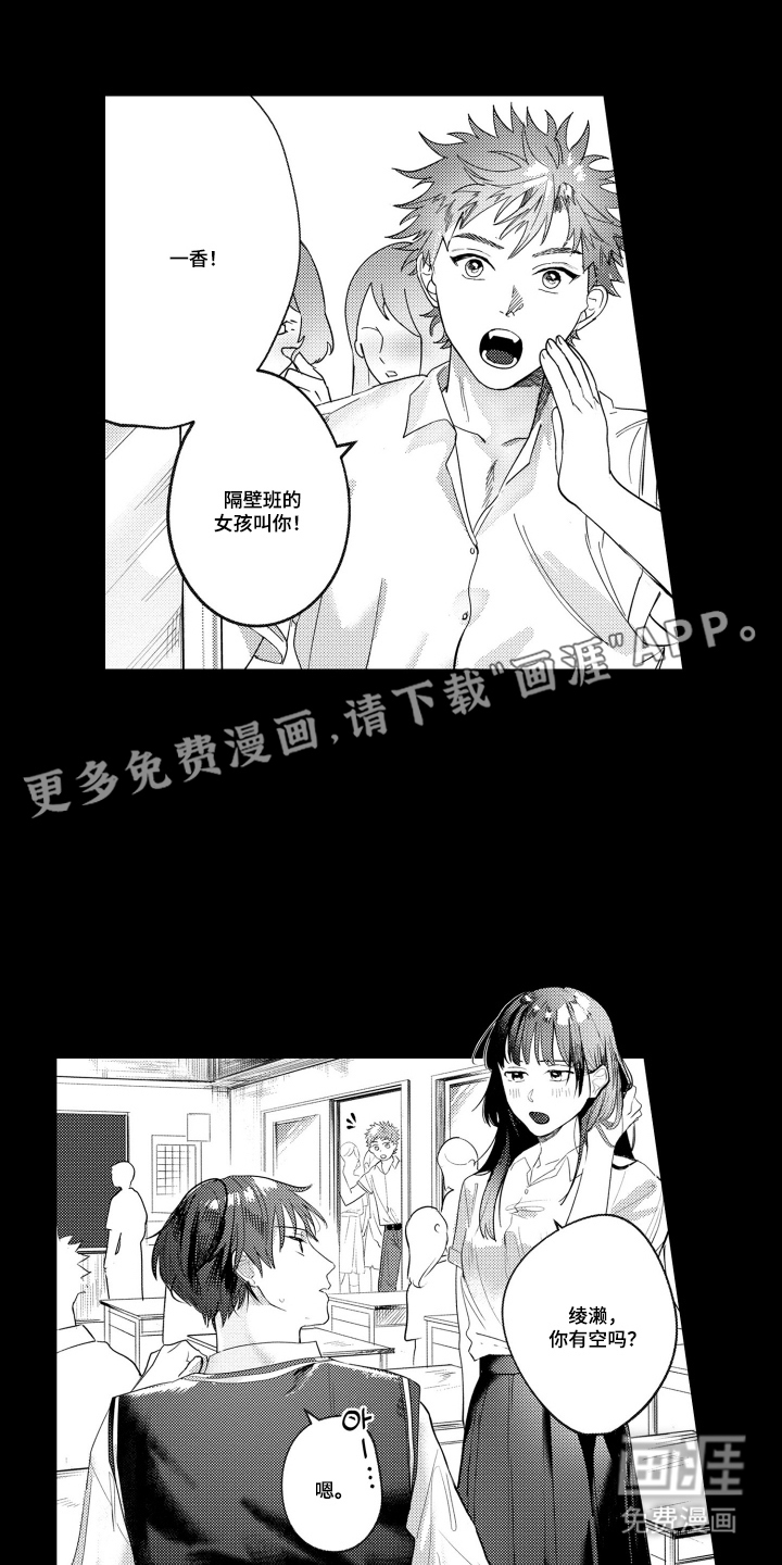 第6话：第6章：理所当然预览分镜