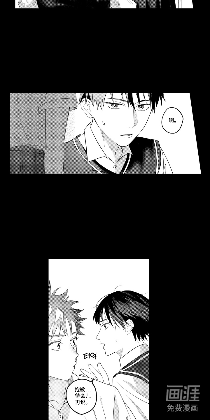 第6话：第6章：理所当然预览分镜