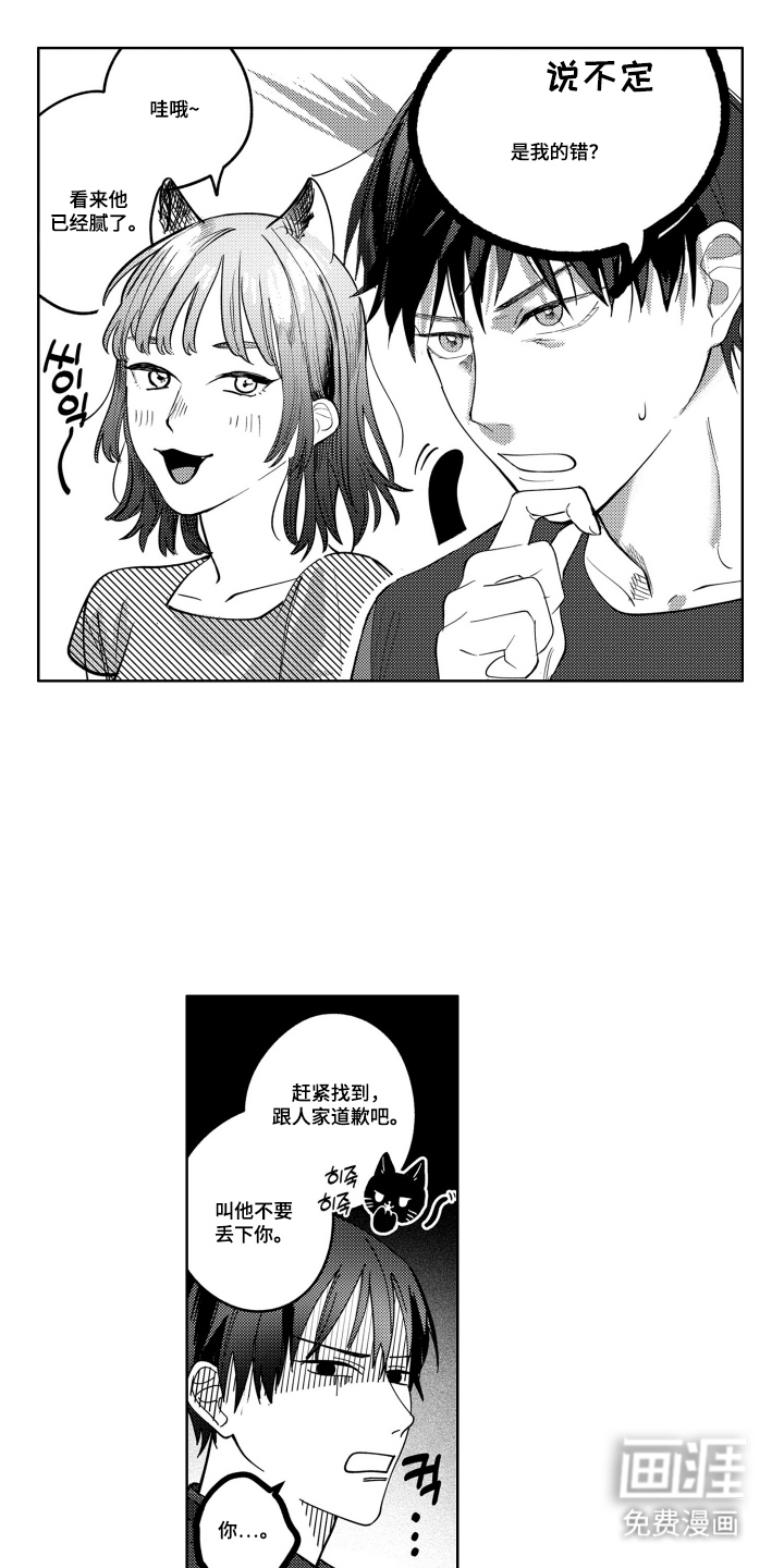 第9话：第9章：去哪了预览分镜