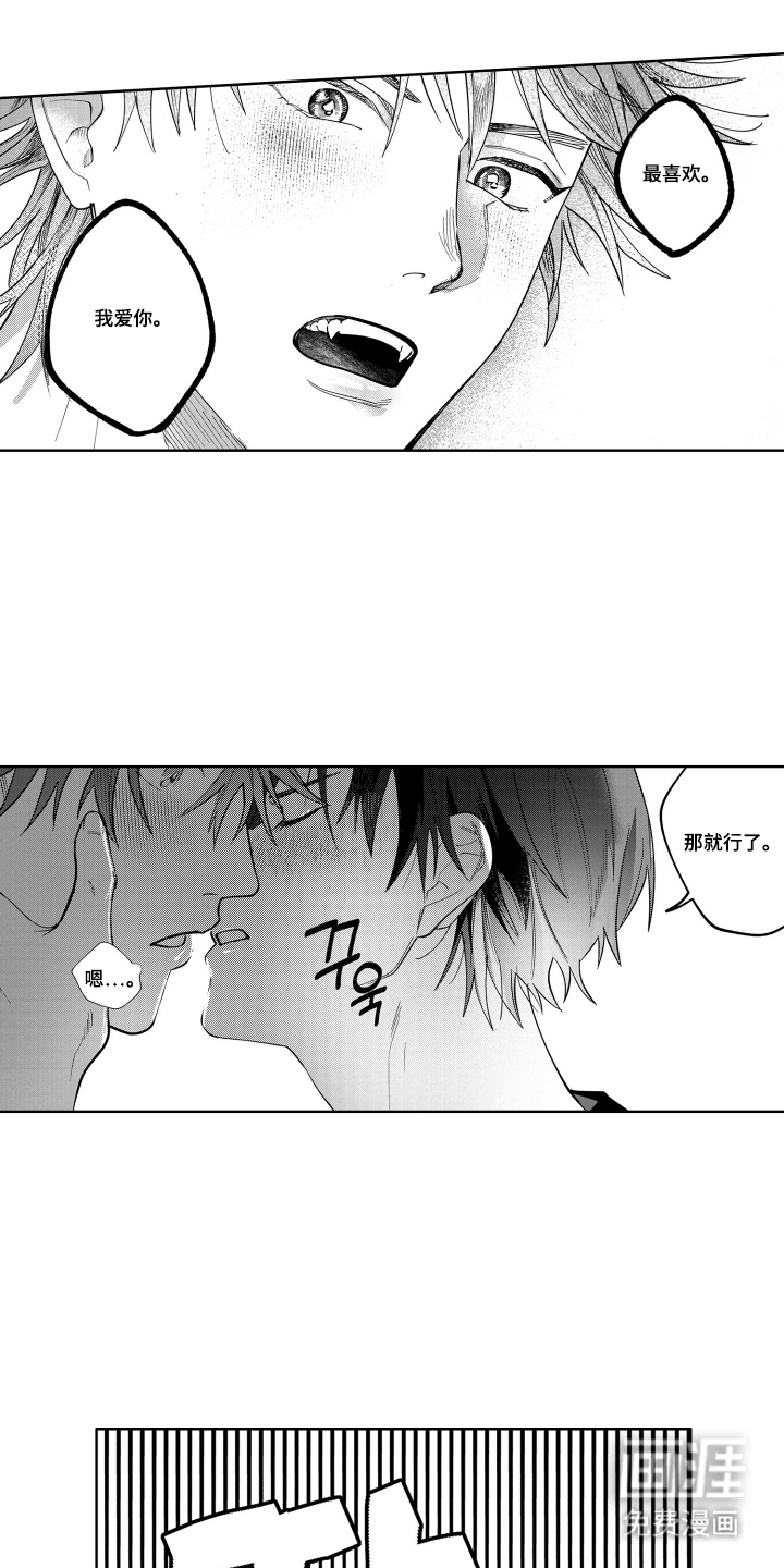 第11话：第11章：只能喜欢我预览分镜