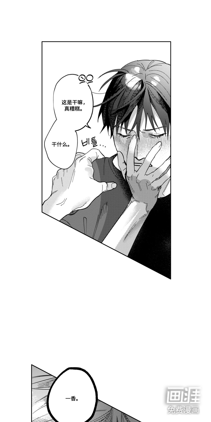 第11话：第11章：只能喜欢我预览分镜