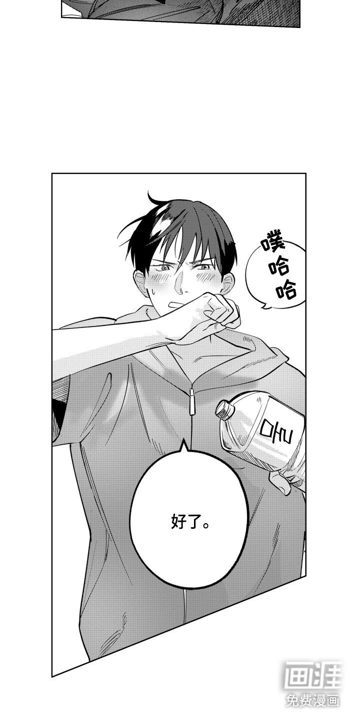 第13话：第13章：想抱你预览分镜