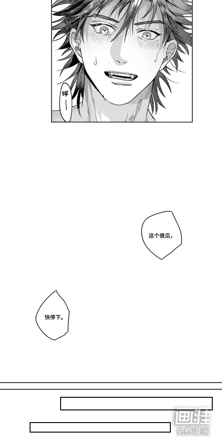第14话：第14章：都交给我预览分镜