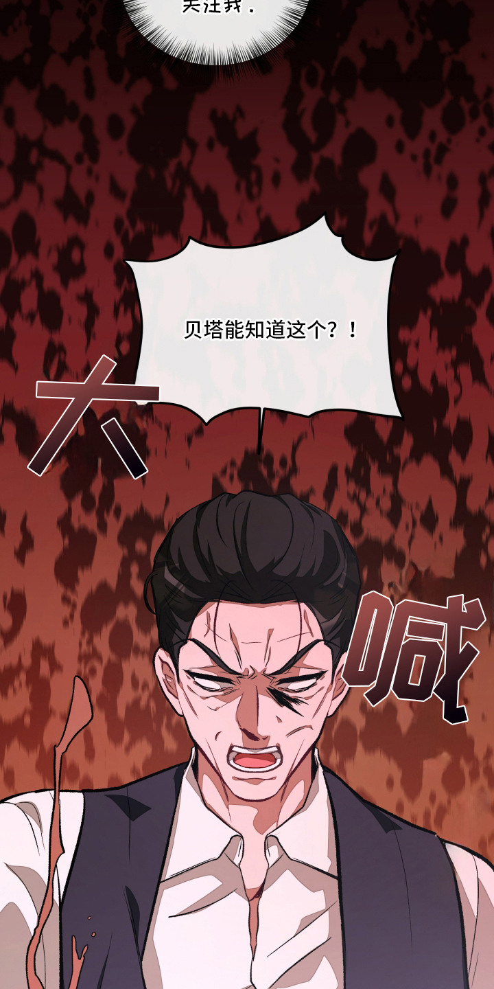 第2话：第2章：私生子预览分镜