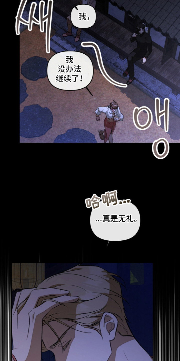 第4话：第4章：斗嘴预览分镜