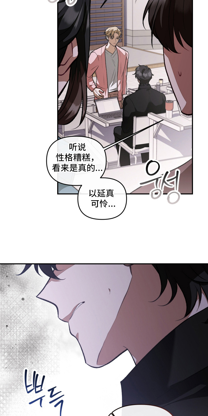 第8话：第8章：一起撑伞预览分镜