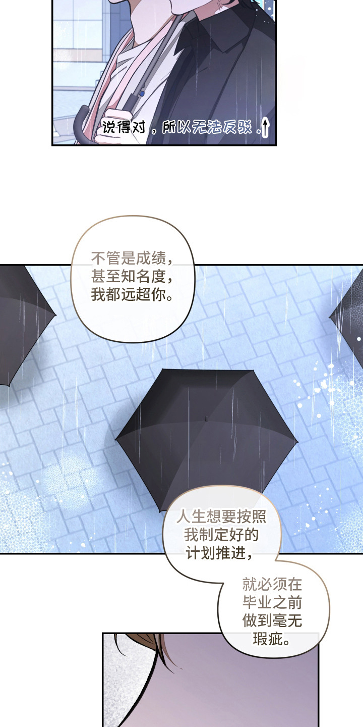 第9话：第9章：针锋相对预览分镜