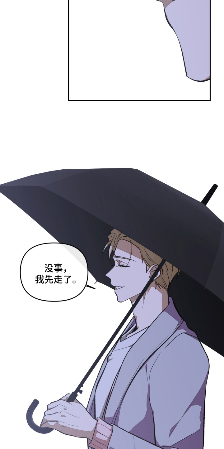 第11话：第11章：头疼预览分镜